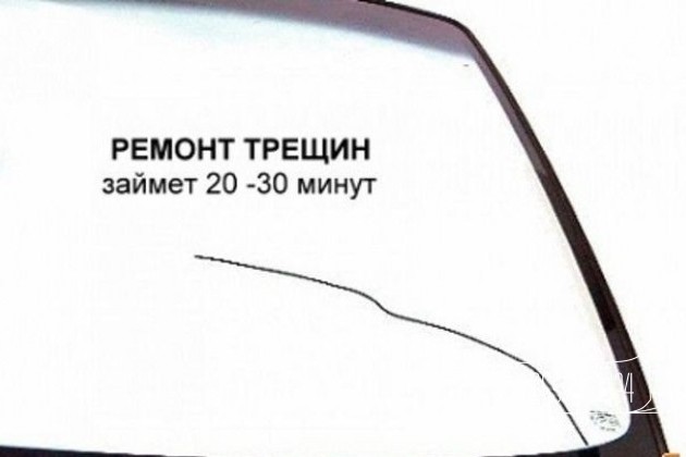 Ремонт стекол, продажа и установка автостекол в городе Казань, фото 1, стоимость: 200 руб.