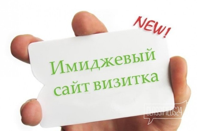 Сайт Визитка в городе Волгоград, фото 1, телефон продавца: +7 (902) 314-02-97