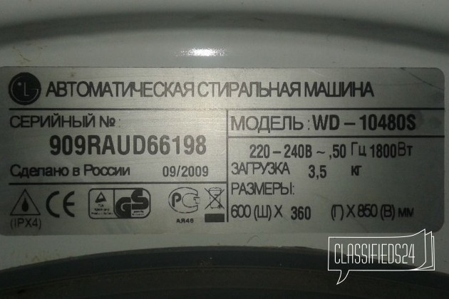 LG в городе Михайловск, фото 3, стоимость: 8 500 руб.