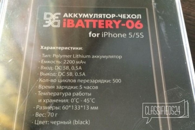 Аккумултор-чехол ibattery-06 в городе Санкт-Петербург, фото 4, Аккумуляторы