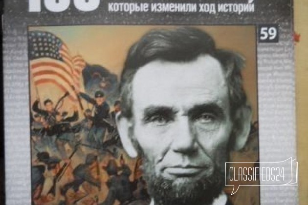 100 человек которые Хрущев, А. Линкольн в городе Москва, фото 2, стоимость: 100 руб.