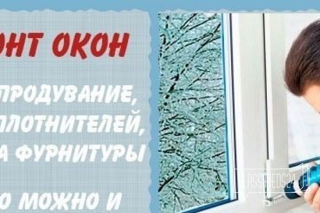 Ооо Подрядъ ремонт окон пвх, любой сложности в городе Севастополь, фото 1, Окна, стекло, зеркала, балконы