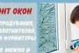 Ооо Подрядъ ремонт окон пвх, любой сложности в городе Севастополь, фото 1, Крым