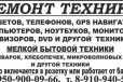 Ремонт цифровой техники в Новомосковске в городе Новомосковск, фото 1, Тульская область