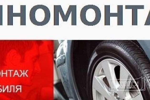 Шиномонтаж, балансировка, ремонт шин в городе Казань, фото 1, стоимость: 500 руб.