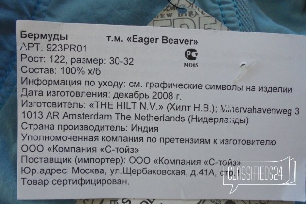 Бермуды для мальчика в городе Липецк, фото 3, телефон продавца: +7 (906) 592-45-59