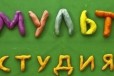 Мультфильм своими руками. Аниматор в городе Анапа, фото 1, Краснодарский край