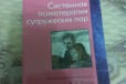 А. Я. Варга Системная психотерапия супружеских пар в городе Ростов-на-Дону, фото 1, Ростовская область