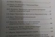 А. Я. Варга Системная психотерапия супружеских пар в городе Ростов-на-Дону, фото 3, стоимость: 200 руб.