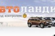 Интернет-магазин Автоландия в городе Новороссийск, фото 1, Краснодарский край