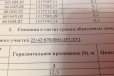 Участок 5 сот. (ИЖС) в городе Ейск, фото 2, телефон продавца: +7 (928) 404-78-87