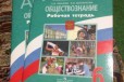 Обществознание в городе Новокузнецк, фото 1, Кемеровская область