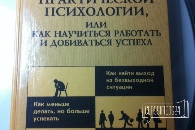 Курс практической психологии в городе Казань, фото 1, стоимость: 100 руб.