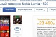 Nokia Lumia в городе Назрань, фото 1, Ингушетия