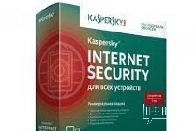 Продается лицензия Kaspersky Internet Security в городе Глазов, фото 1, телефон продавца: +7 (904) 318-19-74