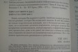 Библия рекламы в городе Екатеринбург, фото 3, стоимость: 100 руб.