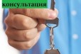 Услуги специалиста по недвижимости в городе Волгоград, фото 1, Волгоградская область