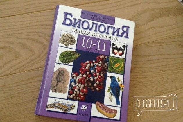 Учебники по химии и биологии в городе Тюмень, фото 4, Тюменская область