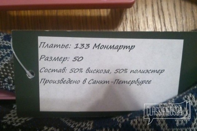 Платье новое р.48-50 в городе Воронеж, фото 3, телефон продавца: +7 (950) 772-88-19