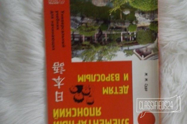 Японский язык в городе Хабаровск, фото 1, телефон продавца: +7 (914) 216-41-85