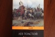 Война и мир в городе Кисловодск, фото 1, Ставропольский край