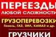 Вывоз мусора, демонтаж, грузчик в городе Белгород, фото 1, Белгородская область