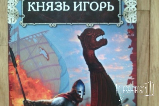 Князь Игорь. Василий Седугин в городе Тольятти, фото 1, телефон продавца: +7 (919) 808-47-87