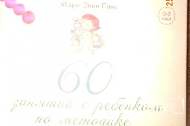 Книга для мамы + подарок в городе Ачинск, фото 1, телефон продавца: +7 (960) 754-12-39
