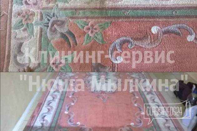 Профессиональная химчистка ковровых покрытий в городе Кемерово, фото 1, телефон продавца: +7 (923) 523-49-19