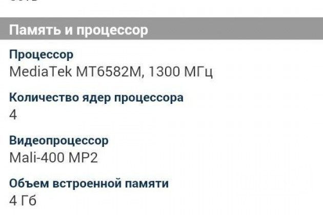 Породам Fly 4413 в городе Кемерово, фото 3, Мобильные телефоны