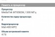 Породам Fly 4413 в городе Кемерово, фото 3, стоимость: 2 000 руб.