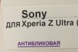 Задняя пленка Sony Z Ultra в городе Сыктывкар, фото 1, Коми