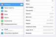 Обменяю iPad 2 16Gb в городе Златоуст, фото 4, Мобильные телефоны
