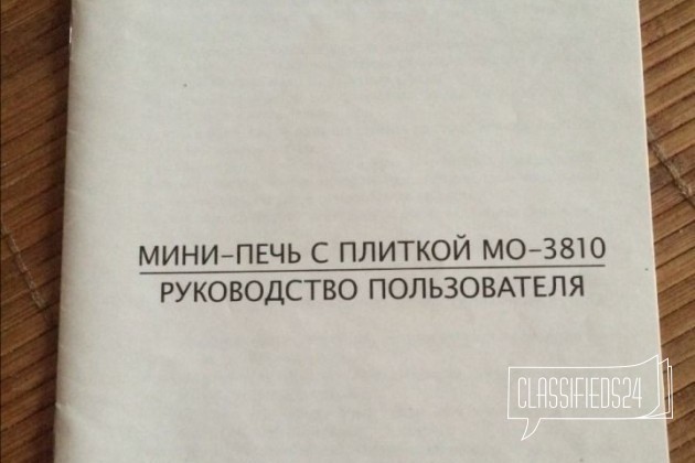 Мини-печь с грилем Cameron MO-3810 в городе Воронеж, фото 5, телефон продавца: +7 (930) 411-22-95