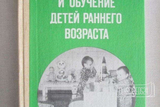 Книга для воспитателя д/сада в городе Екатеринбург, фото 1, телефон продавца: +7 (922) 143-22-16