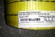 Стропа текстильная 3метра в городе Курган, фото 2, телефон продавца: +7 (963) 438-67-72