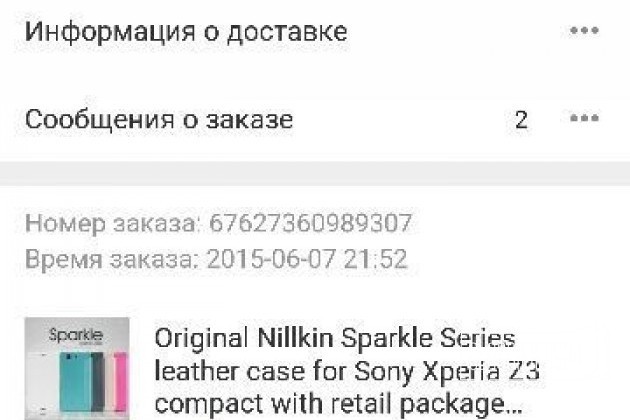 Чехол для Xperia Z3 в городе Чита, фото 5, телефон продавца: +7 (924) 805-48-38