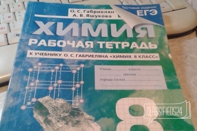 Продам рабочии тетради за 8 класс в городе Новокузнецк, фото 2, Кемеровская область