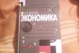 Экономика Липсиц 9 класс, 10-11 класс в городе Воронеж, фото 1, Воронежская область