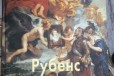 Мастера живописи Рубенс в городе Екатеринбург, фото 1, Свердловская область