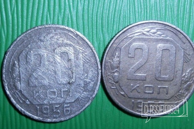 20 копеек 1956 года в городе Старая Русса, фото 1, стоимость: 50 руб.