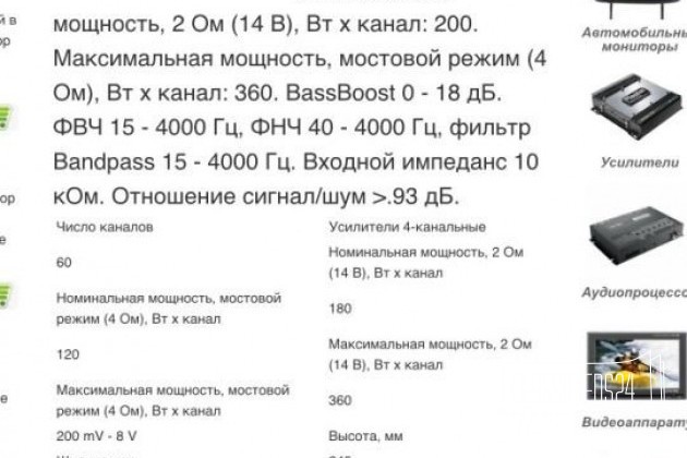 Усилок в городе Нижнекамск, фото 3, телефон продавца: +7 (927) 040-66-26