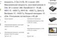 Усилок в городе Нижнекамск, фото 3, стоимость: 2 500 руб.