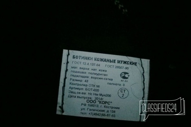 Ботинки кожаные в городе Екатеринбург, фото 3, телефон продавца: +7 (950) 547-27-84