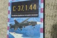 С-37, 1.44 в городе Екатеринбург, фото 1, Свердловская область