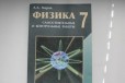 Л. А. Кирик задачи по физике 7 класс в городе Казань, фото 1, Татарстан