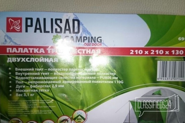 Палатка palisad трех местная двухслойная в городе Сарапул, фото 3, телефон продавца: +7 (912) 013-63-53