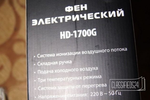 Новый фен. В упаковке, с документами, на гарантии в городе Мытищи, фото 3, стоимость: 600 руб.