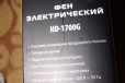 Новый фен. В упаковке, с документами, на гарантии в городе Мытищи, фото 3, стоимость: 600 руб.