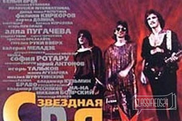 CD группа Альфа звездная серия в городе Нижний Новгород, фото 1, телефон продавца: +7 (930) 713-58-17